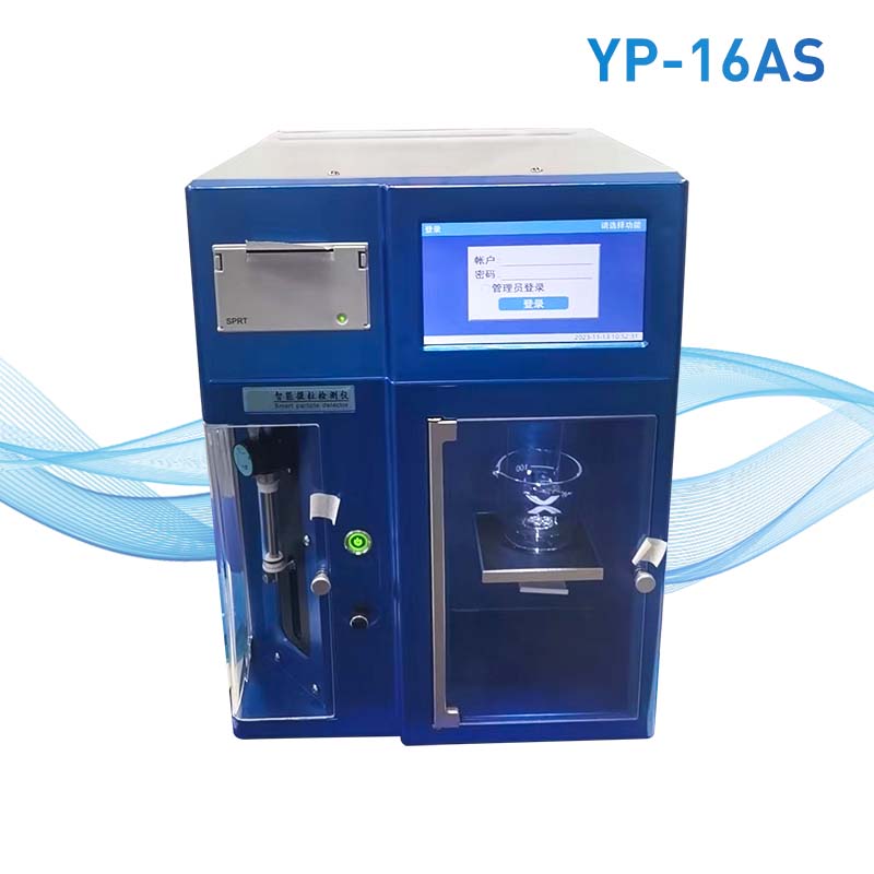 不溶性微粒測定儀