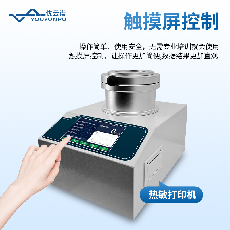 全自動(dòng)鋁液測(cè)氫儀