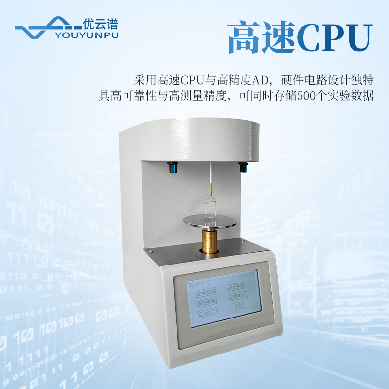 界面張力測(cè)定儀