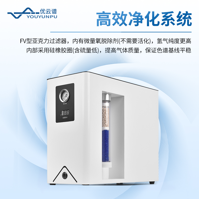 氣相色譜儀配套氫氣發(fā)生器