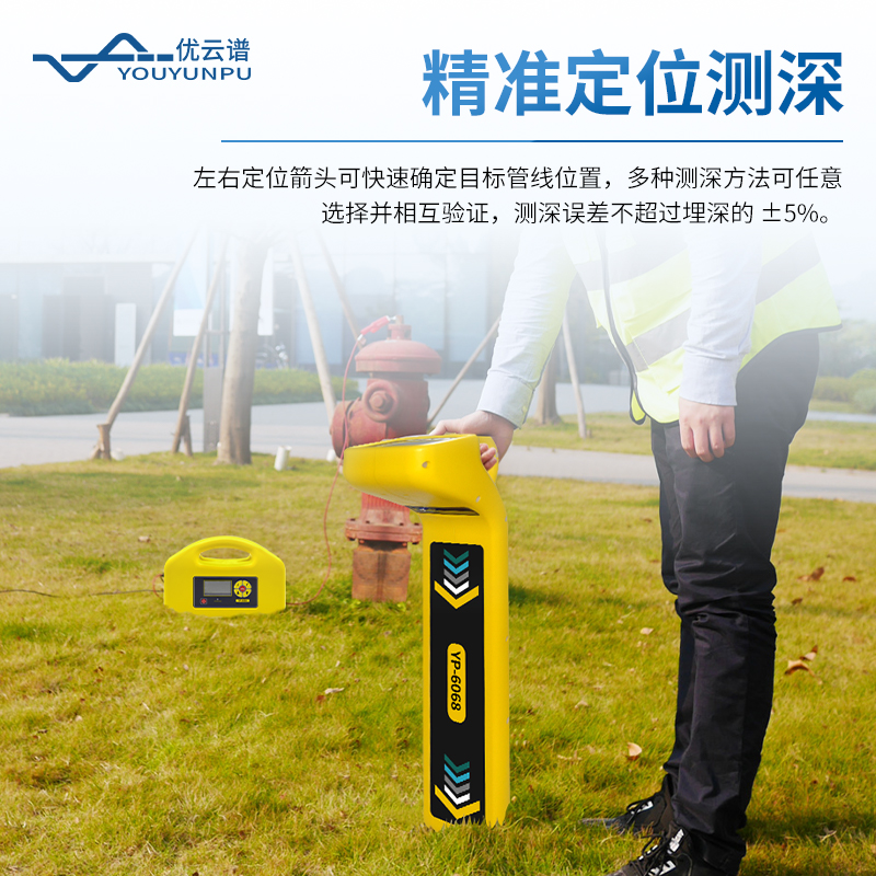 地下管線探測儀