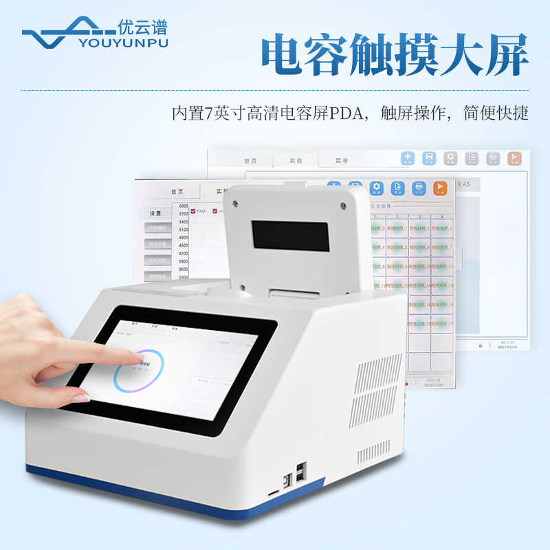 禽類疫病檢測(cè)儀