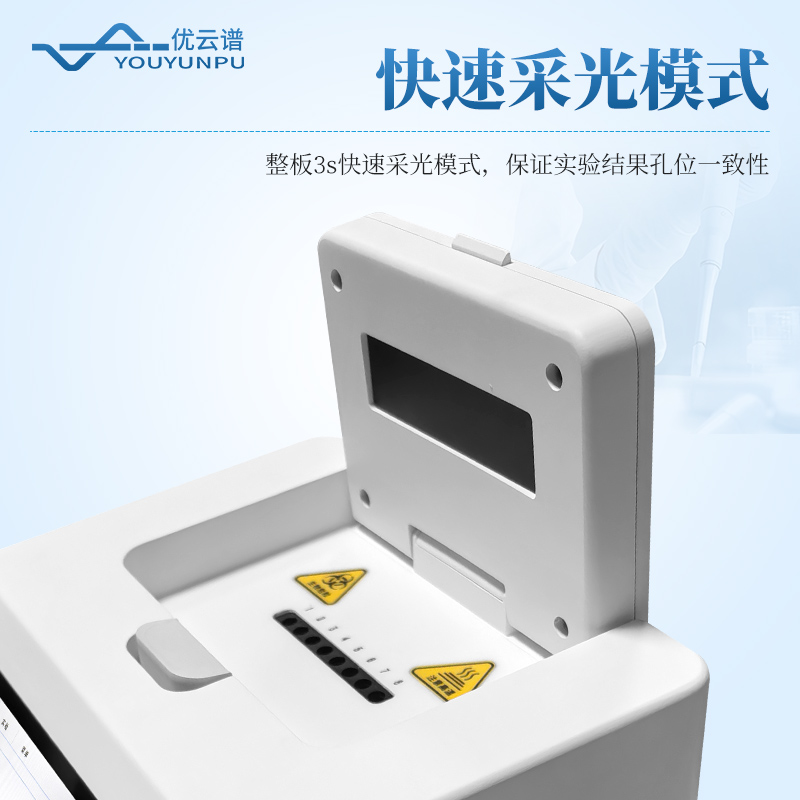 禽類疫病檢測(cè)儀