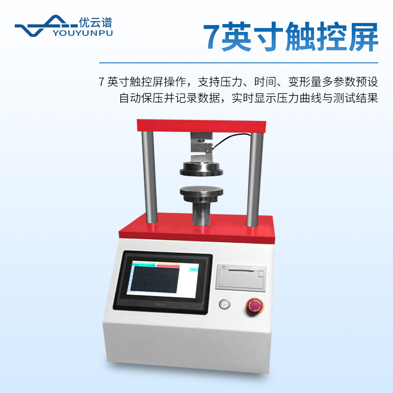 肌肉失水率測(cè)定儀