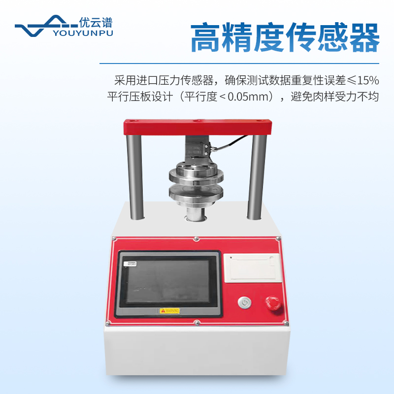 肌肉失水率測(cè)定儀