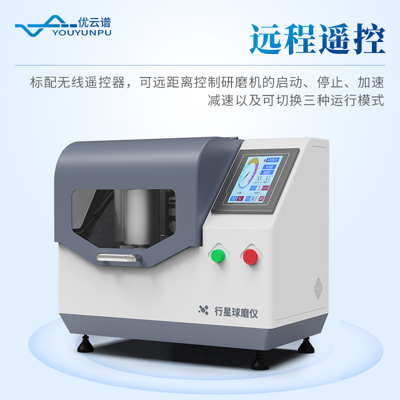 土壤樣品研磨機(jī)