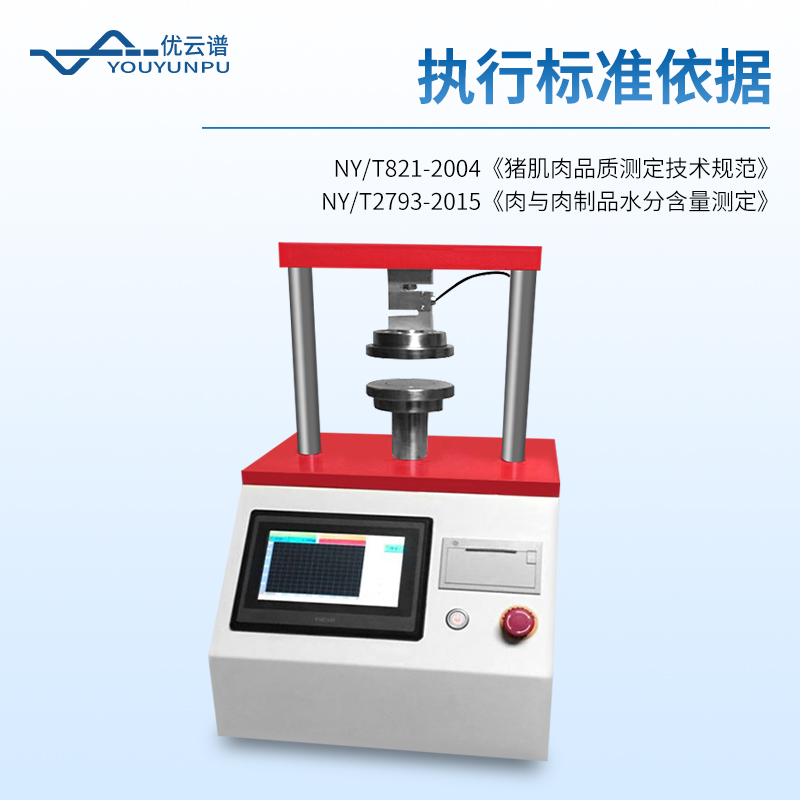 肌肉失水率測(cè)定儀