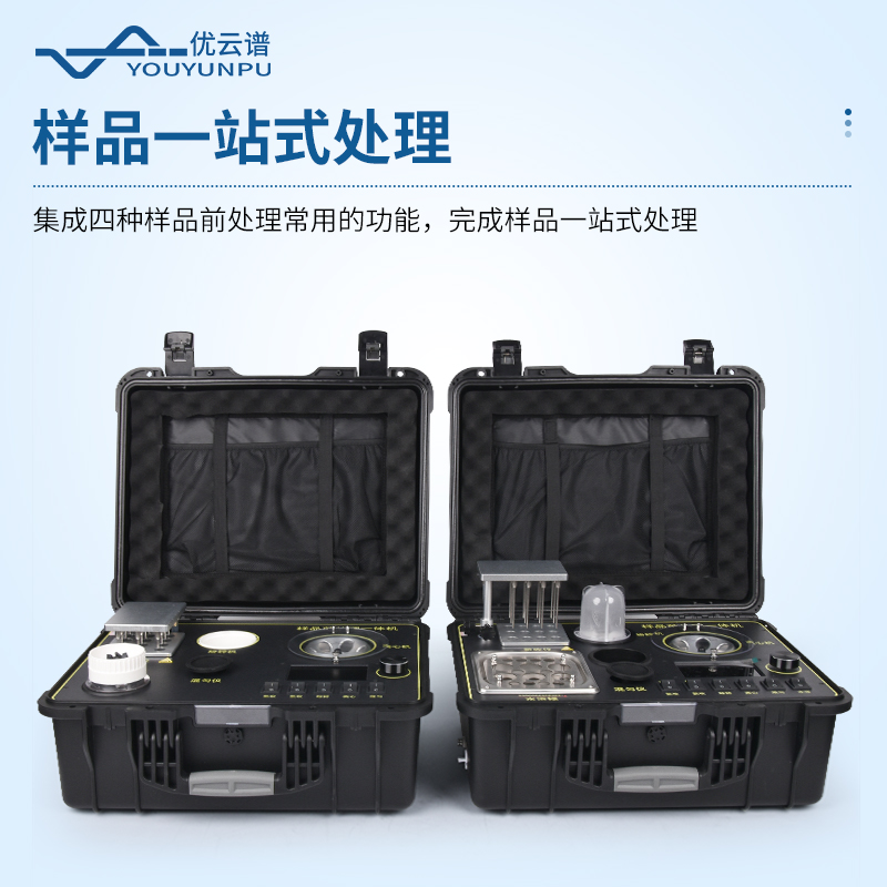 前處理一體機(jī)