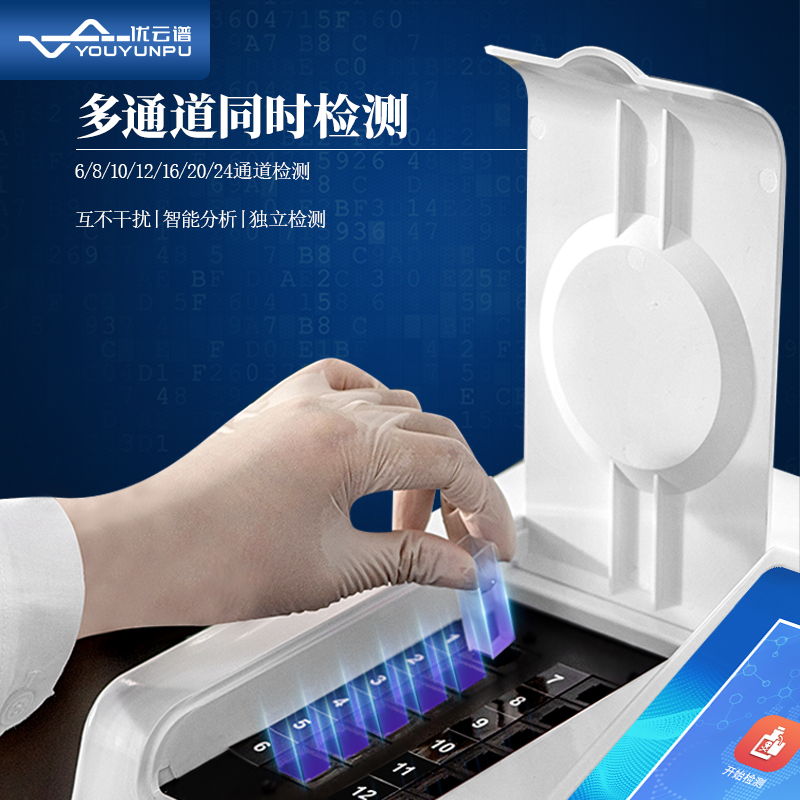 農(nóng)藥殘留測(cè)試儀