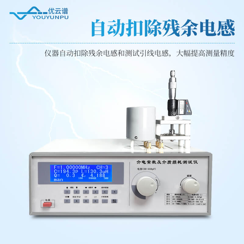 介質損耗測試儀