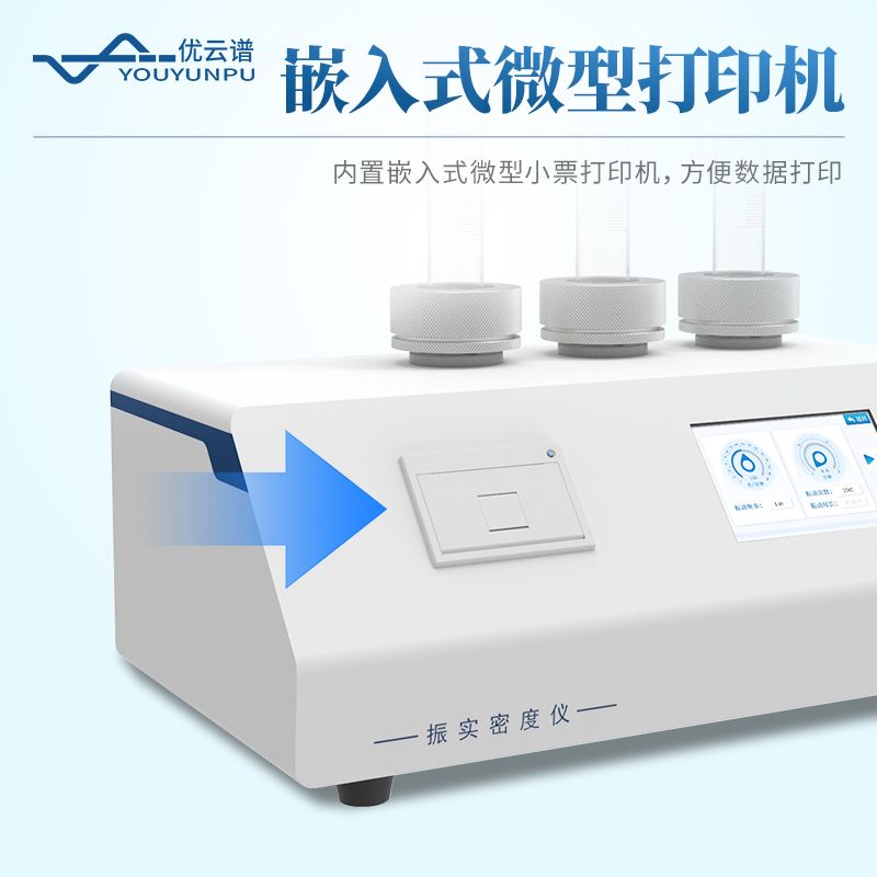 粉體密度測試儀