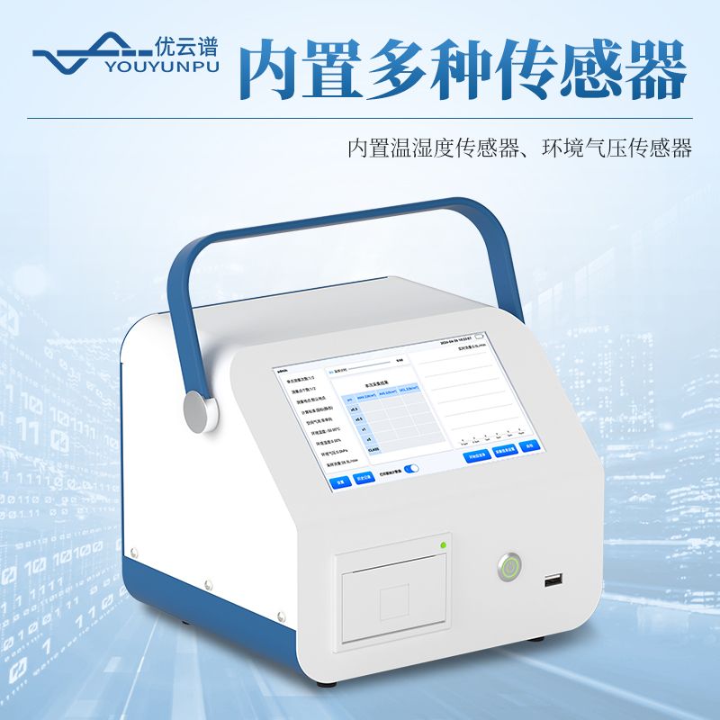 智能塵埃粒子計數器