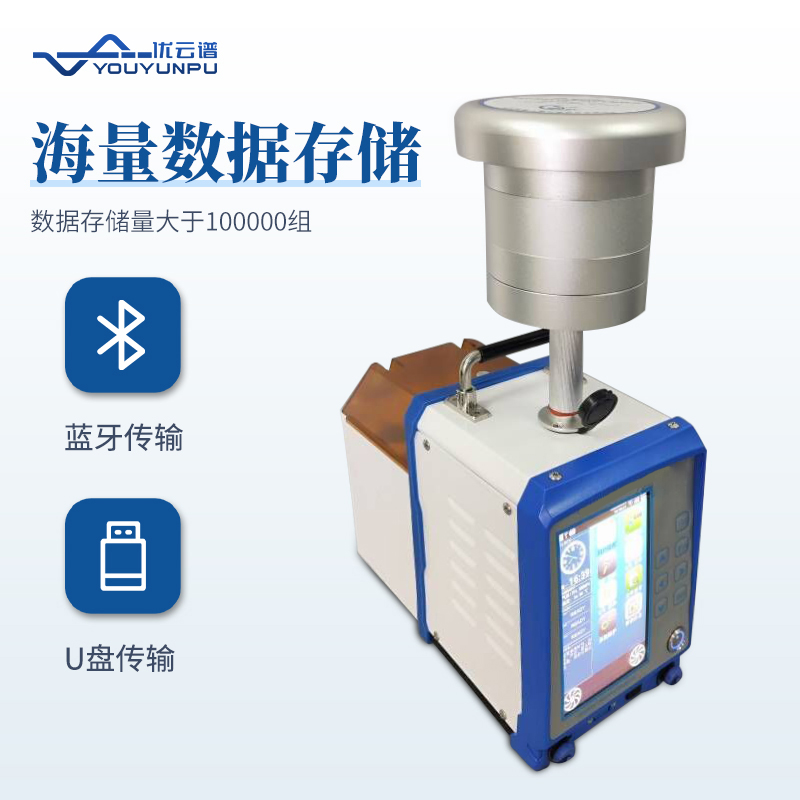 便攜式環境空氣綜合采樣器