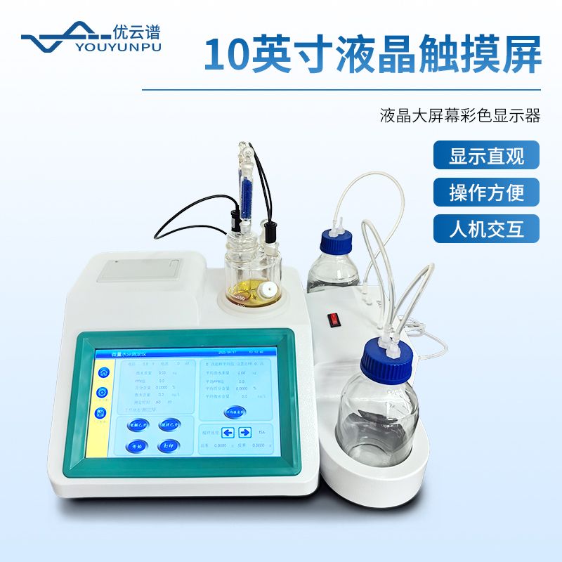 卡爾費休水分測定儀