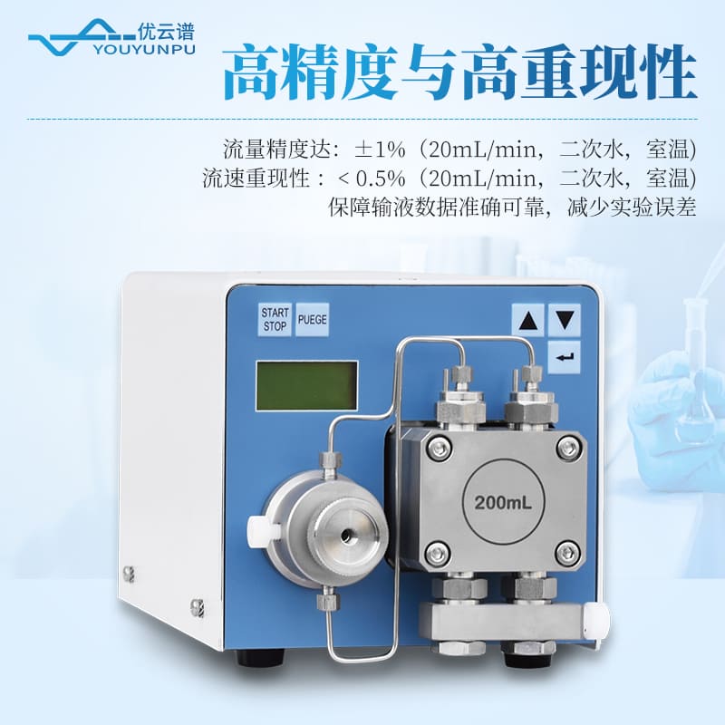 微型高壓輸液泵