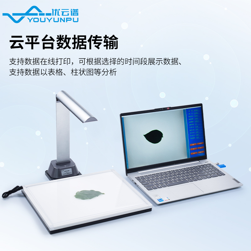 拍照式葉面積測(cè)量儀