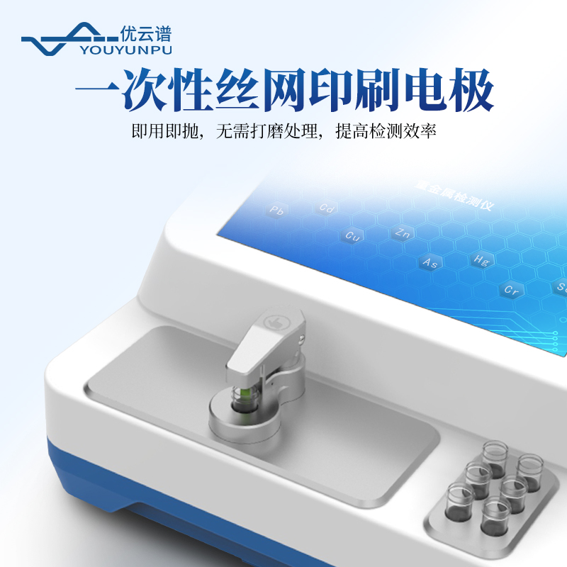 無機(jī)砷檢測儀