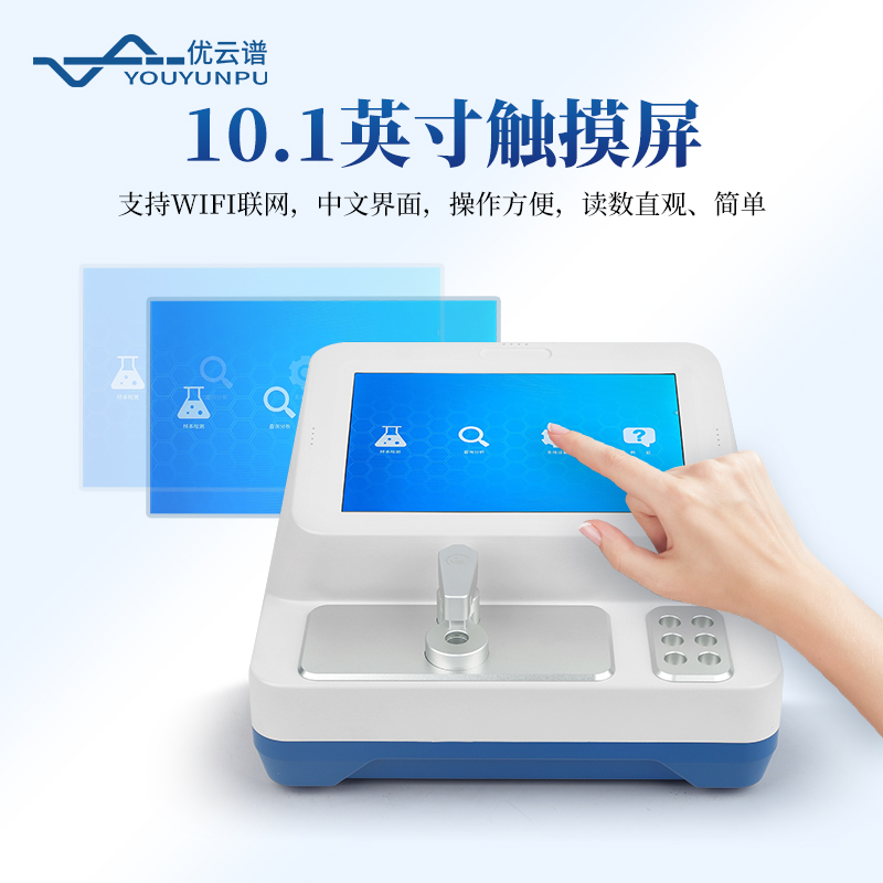 無機(jī)砷檢測儀