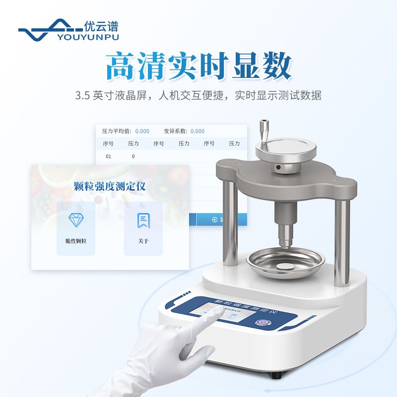 顆?？箟簭?qiáng)度測(cè)試儀