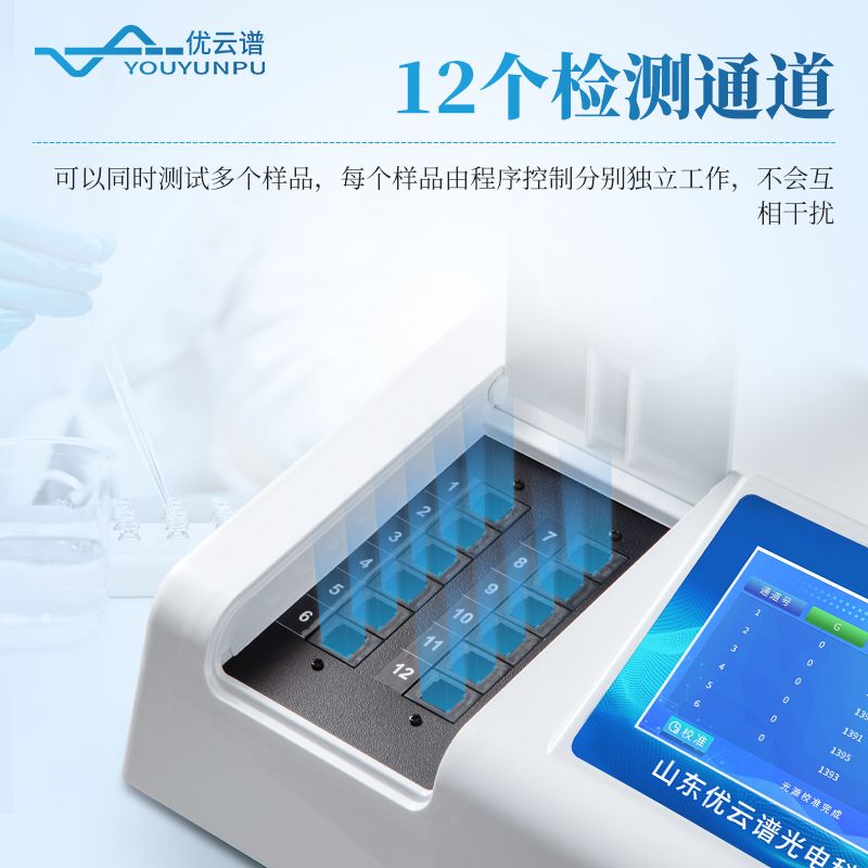 食品重金屬檢測(cè)儀