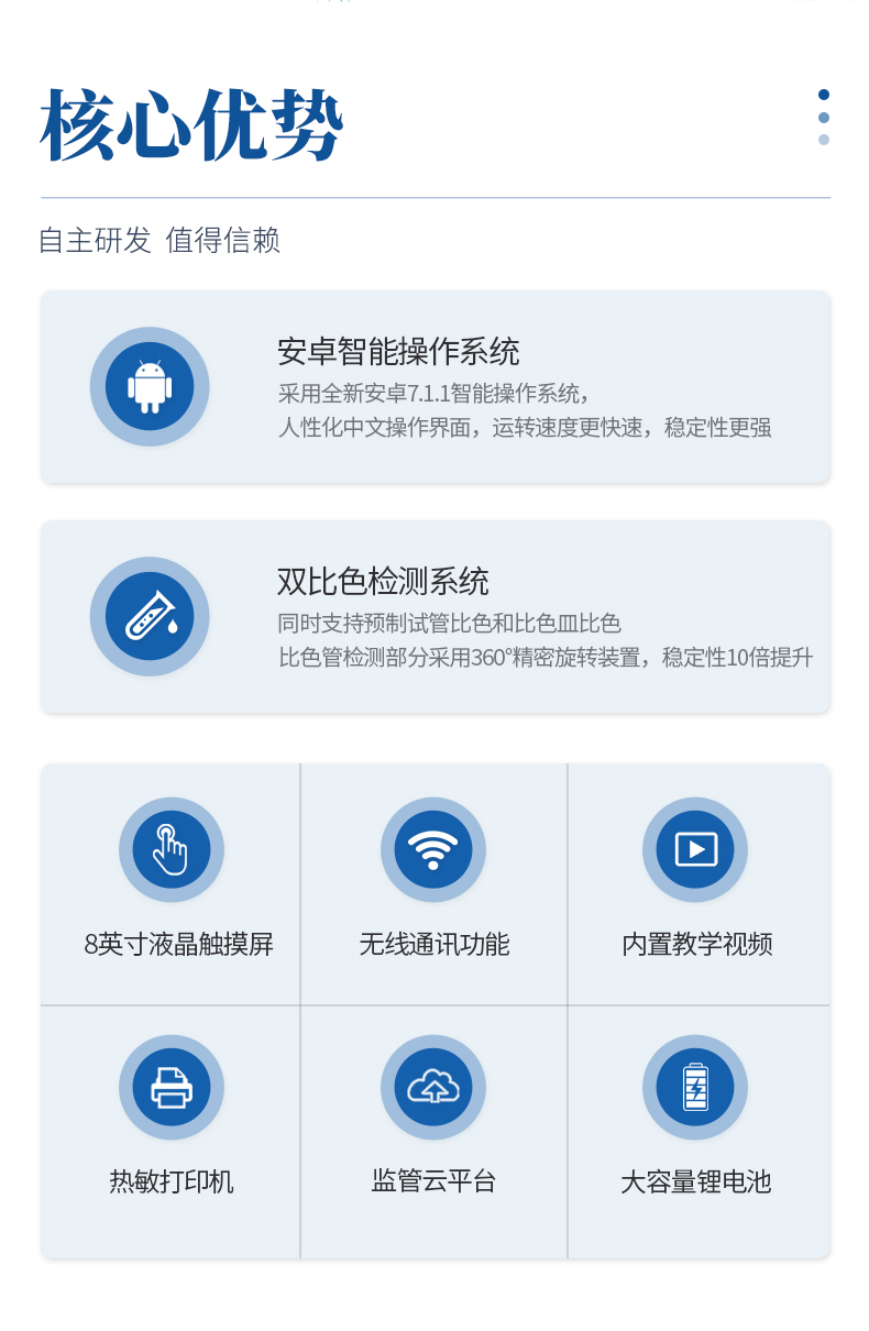 便攜式水質檢測儀_02