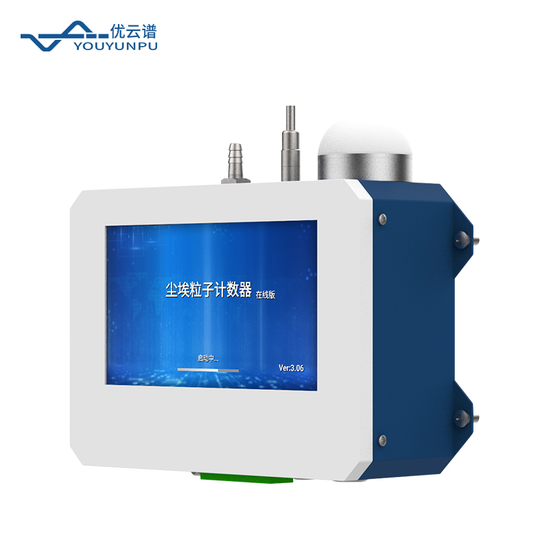 在線塵埃粒子計(jì)數(shù)器的工作原理是什么？